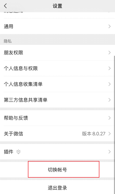 手机号查微信账号操作步骤详解 从零开始教你:微信如何查看绑定的手机号